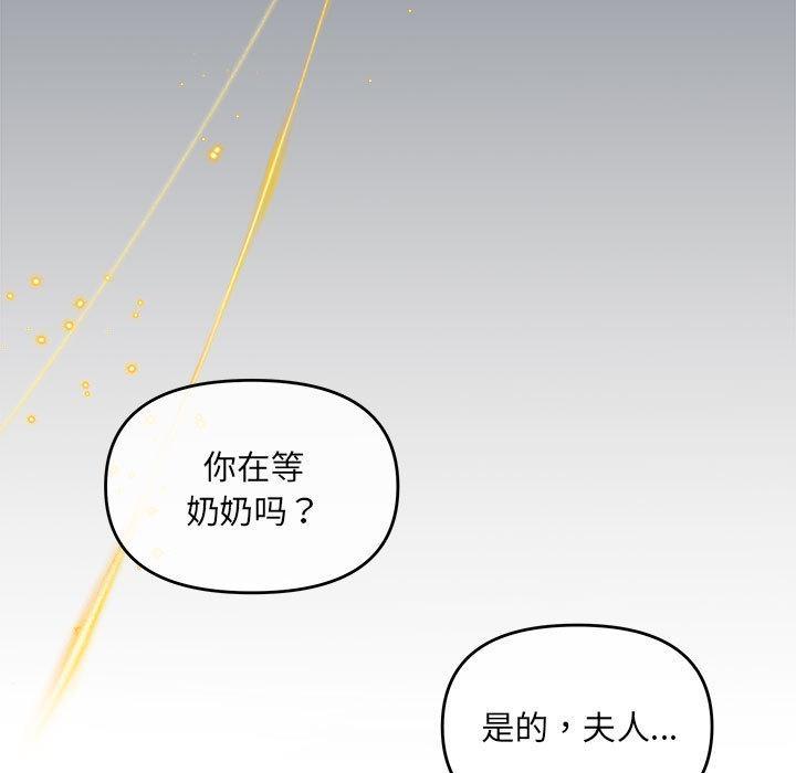 第2话 - 第76.jpg页