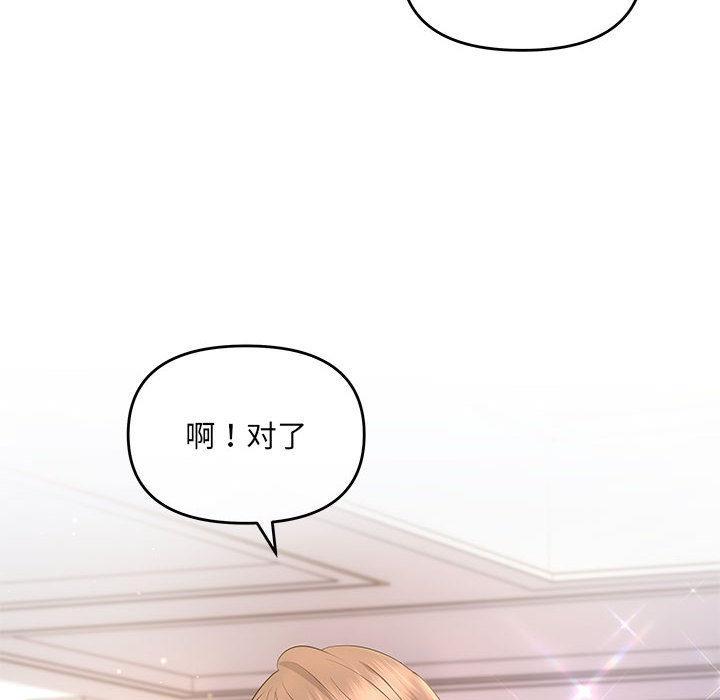 第2话 - 第77.jpg页