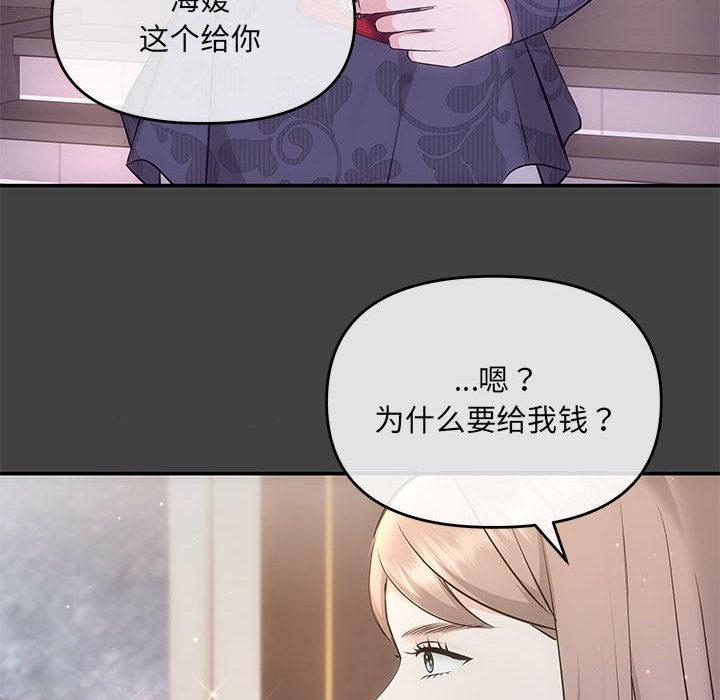第2话 - 第79.jpg页