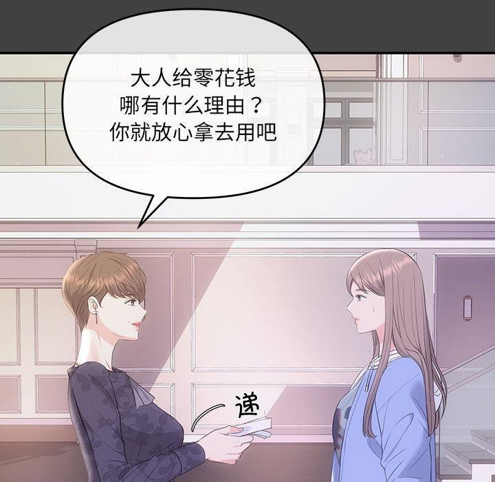 第2话 - 第81.jpg页