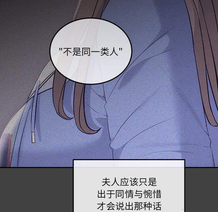 第2话 - 第83.jpg页