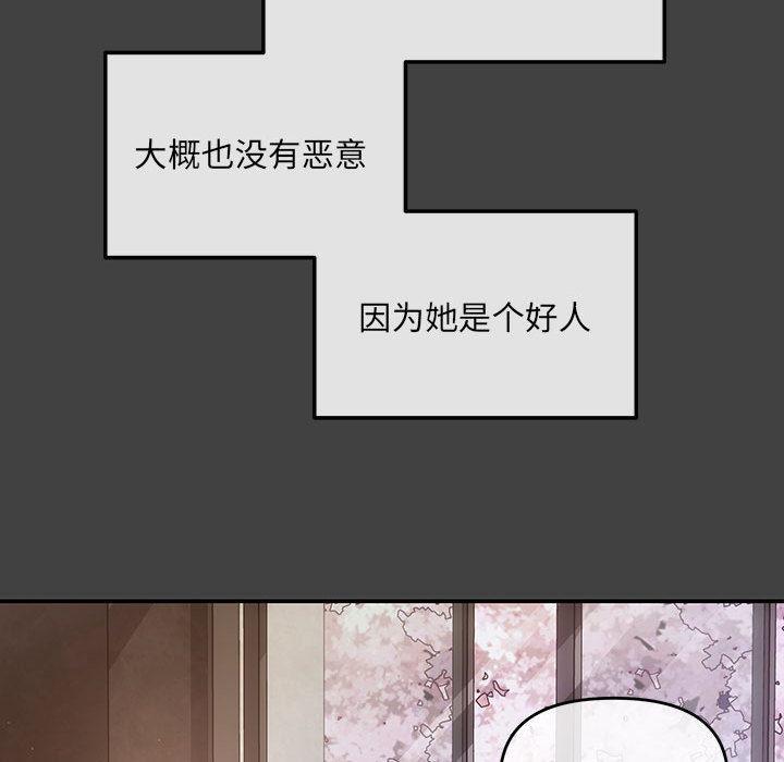 第2话 - 第84.jpg页