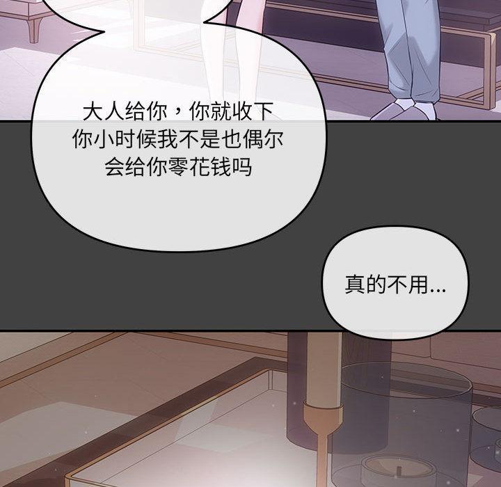 第2话 - 第86.jpg页