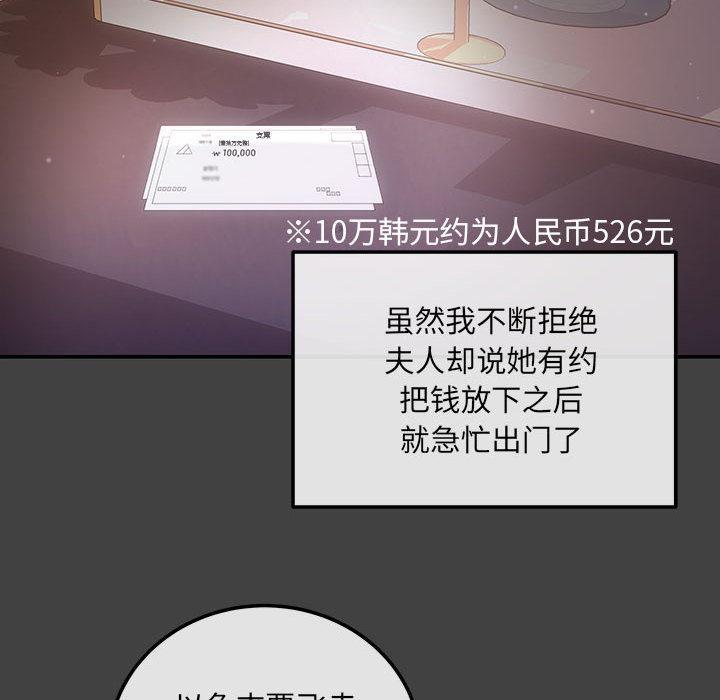 第2话 - 第87.jpg页