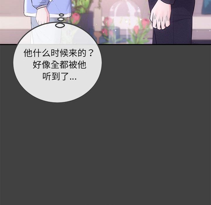 第2话 - 第96.jpg页