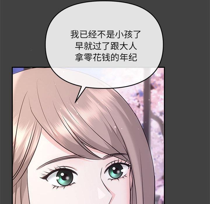 第2话 - 第97.jpg页