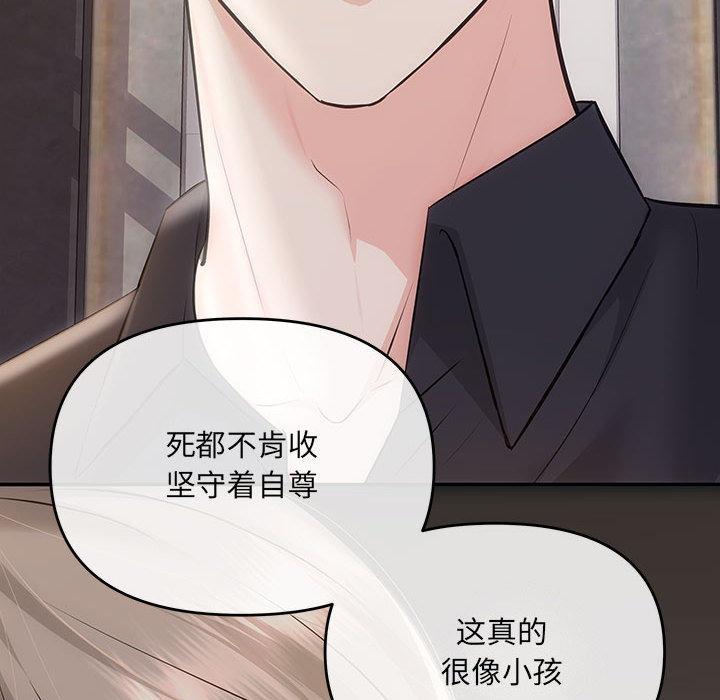 第2话 - 第100.jpg页