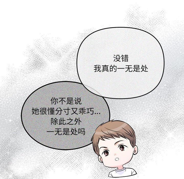 第2话 - 第110.jpg页
