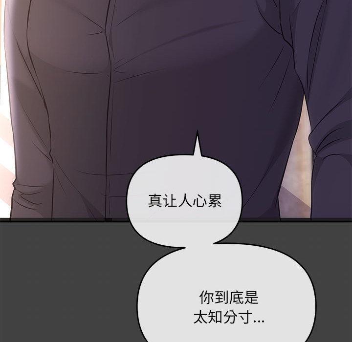 第2话 - 第117.jpg页
