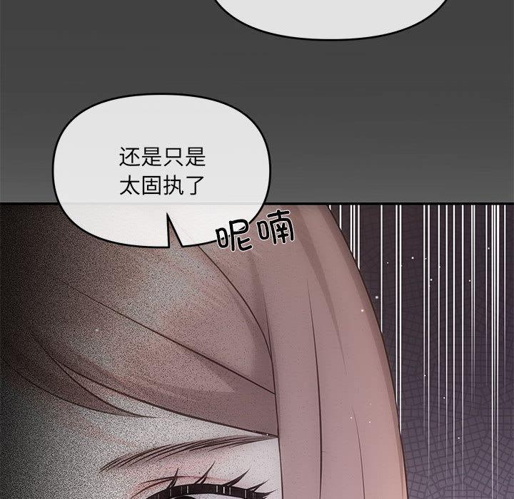 第2话 - 第118.jpg页