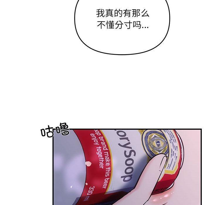 第2话 - 第121.jpg页