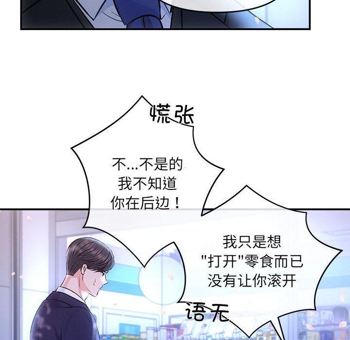 第2话 - 第136.jpg页