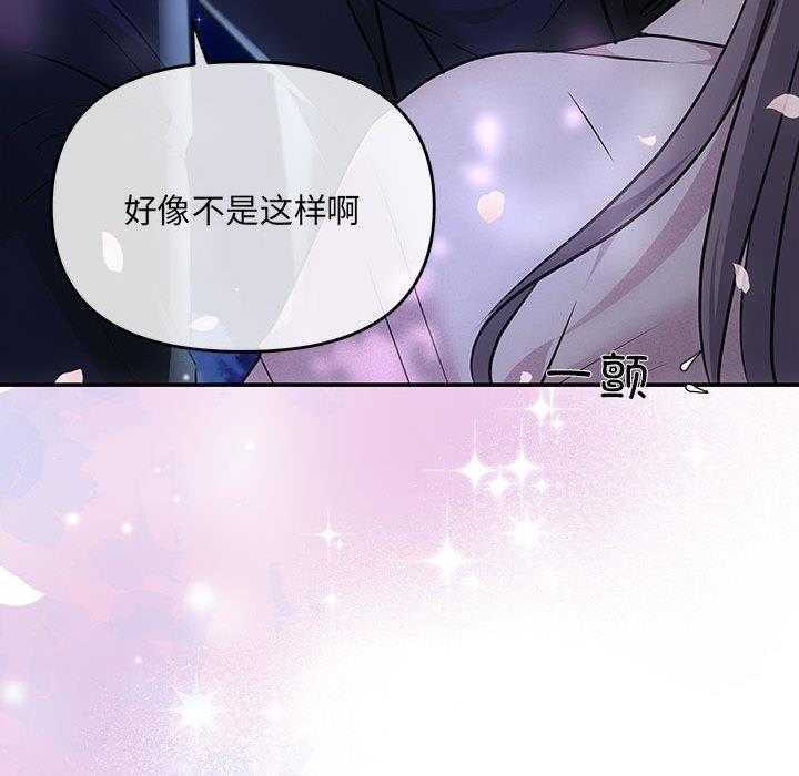 第2话 - 第140.jpg页
