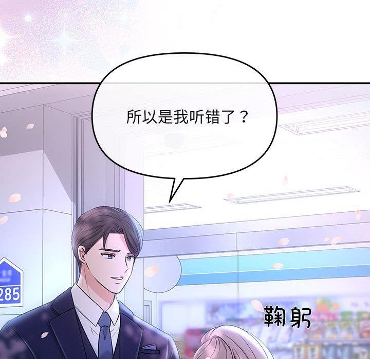 第2话 - 第141.jpg页