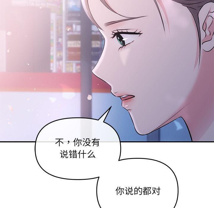第2话 - 第161.jpg页