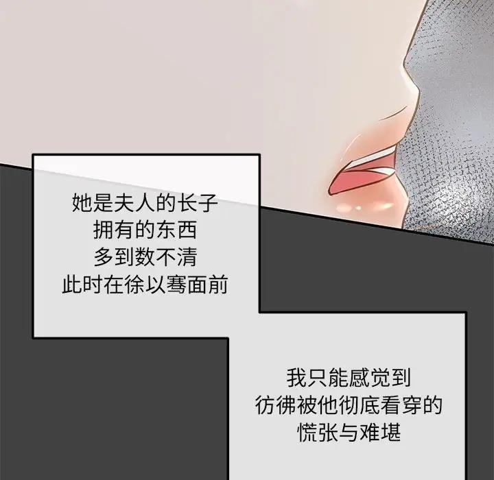 第3话 - 第6.jpg页