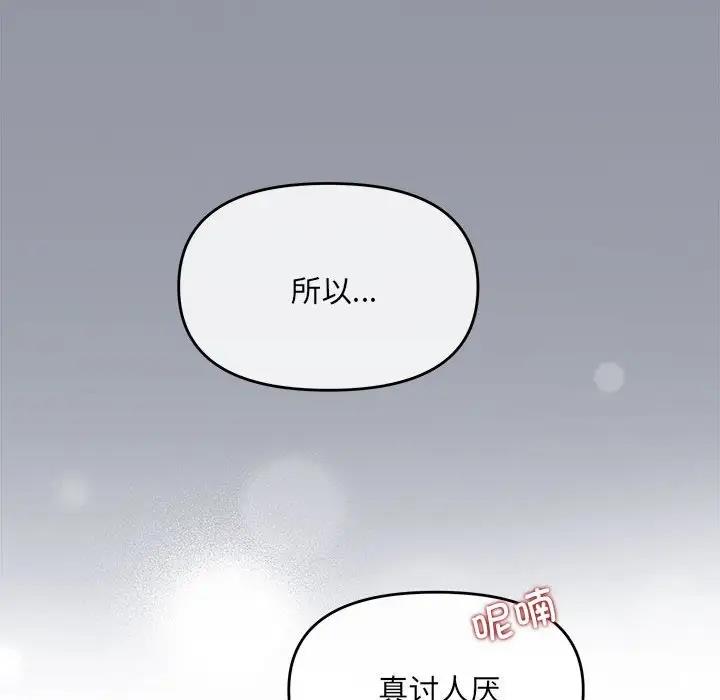 第3话 - 第11.jpg页