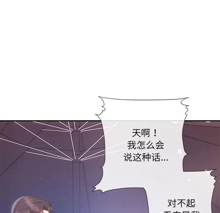 第3话 - 第14.jpg页