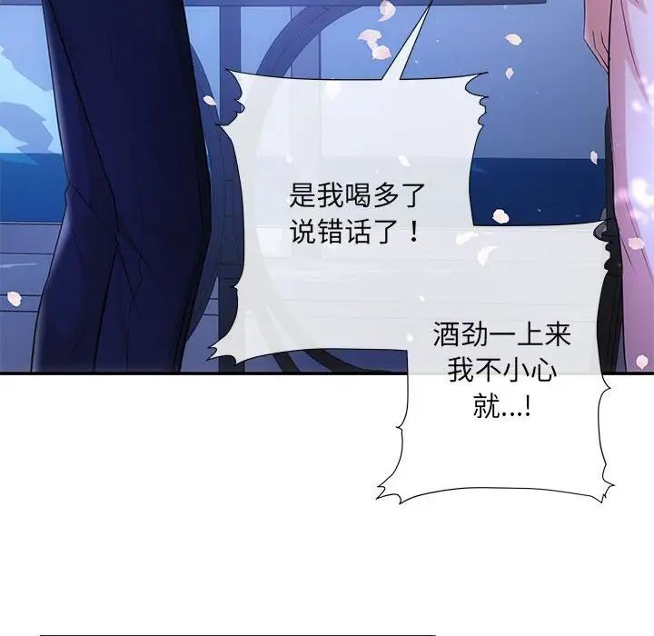 第3话 - 第16.jpg页