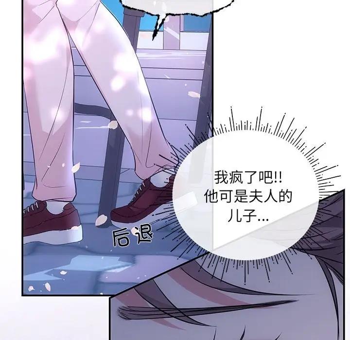 第3话 - 第23.jpg页