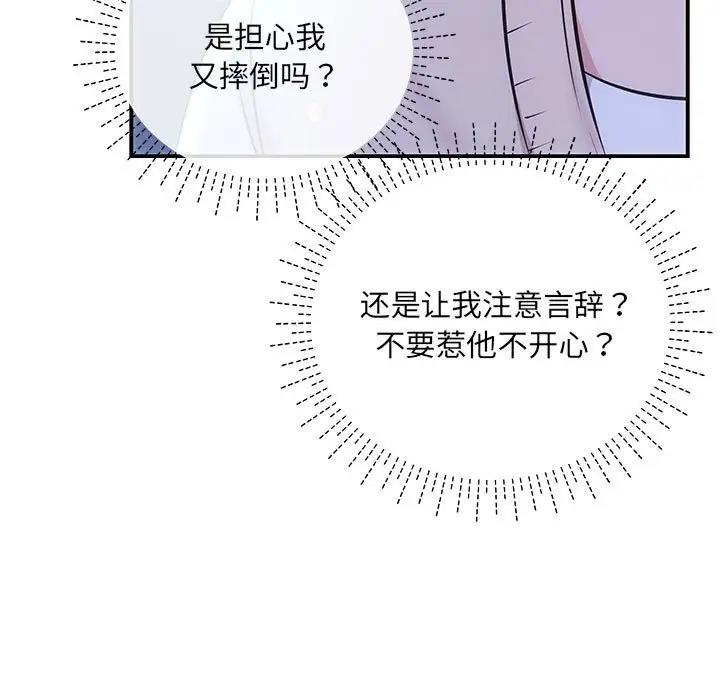第3话 - 第35.jpg页
