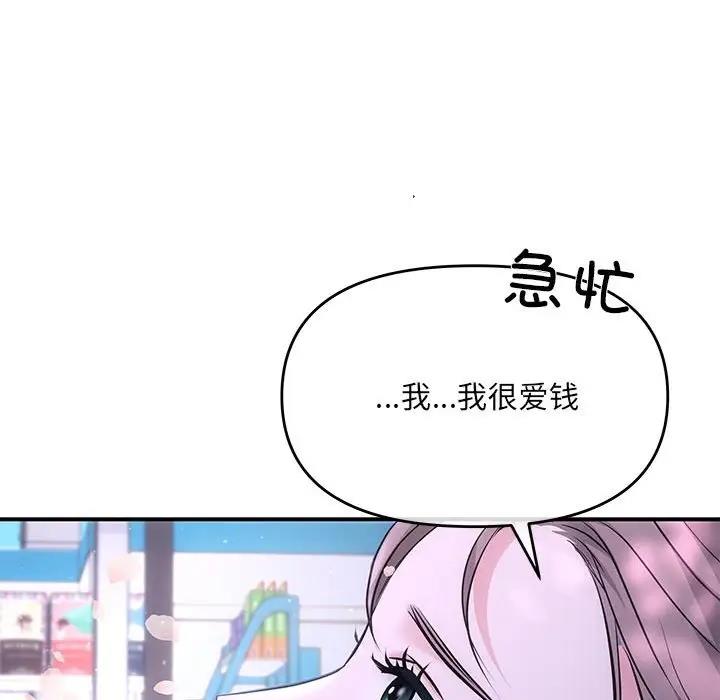 第3话 - 第39.jpg页