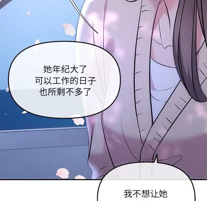 第3话 - 第43.jpg页