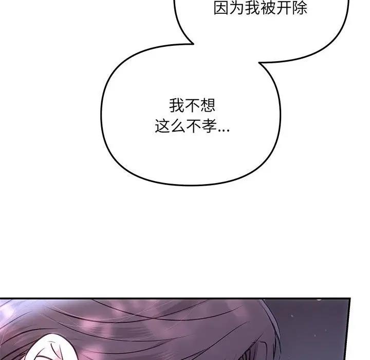 第3话 - 第44.jpg页