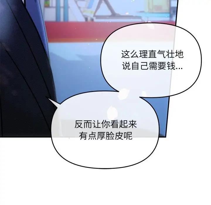 第3话 - 第46.jpg页