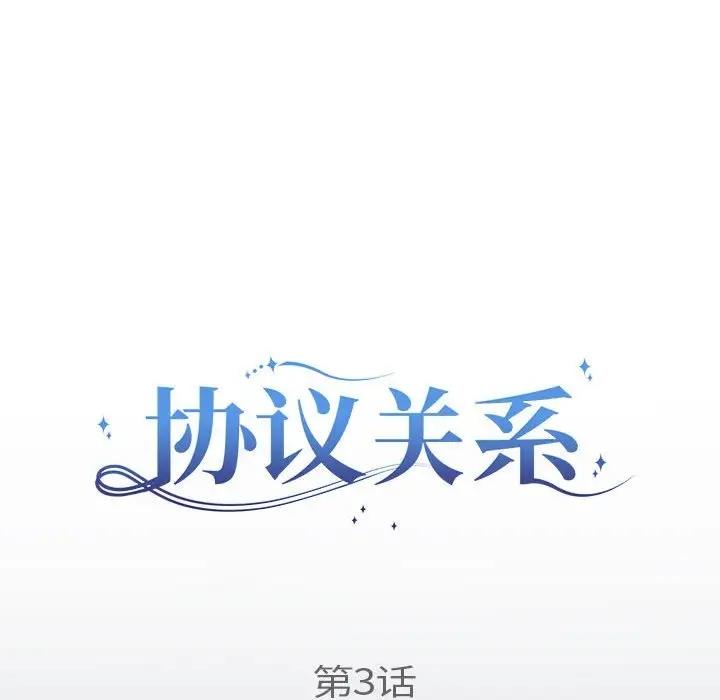 第3话 - 第49.jpg页