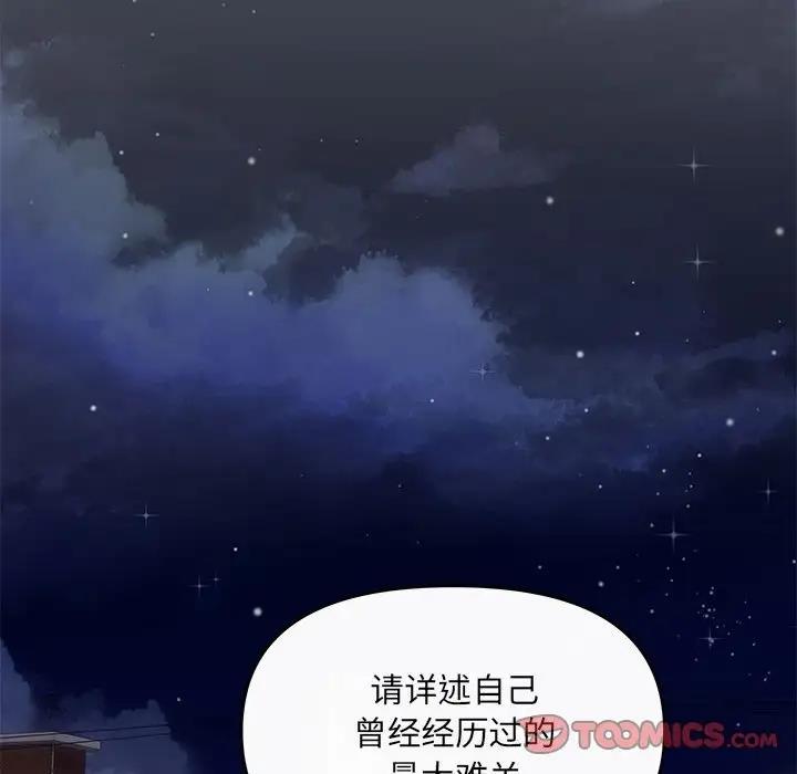 第3话 - 第51.jpg页