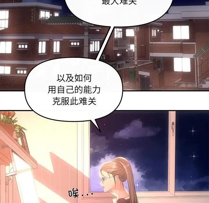 第3话 - 第52.jpg页