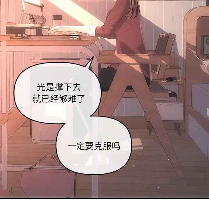 第3话 - 第53.jpg页