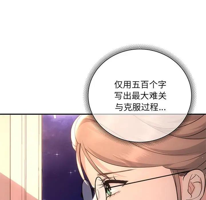 第3话 - 第54.jpg页