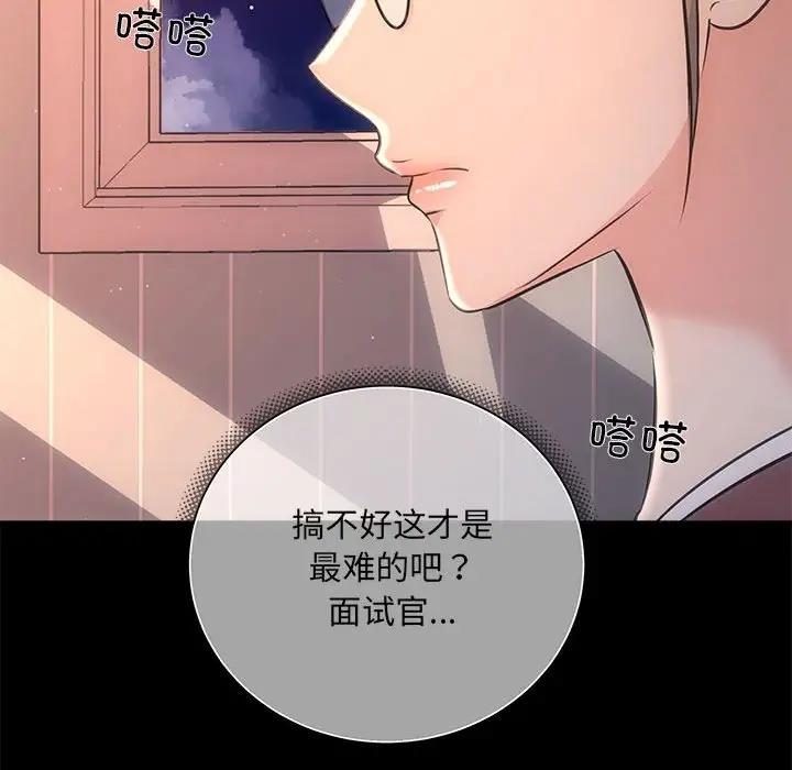 第3话 - 第55.jpg页