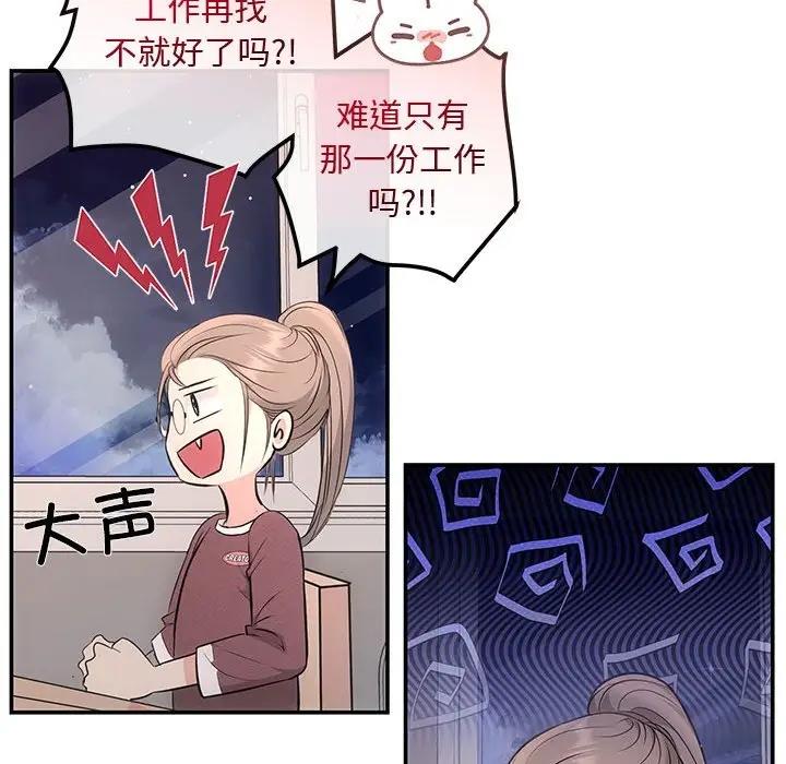 第3话 - 第59.jpg页
