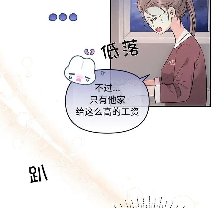 第3话 - 第60.jpg页