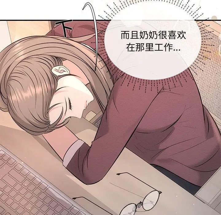 第3话 - 第61.jpg页