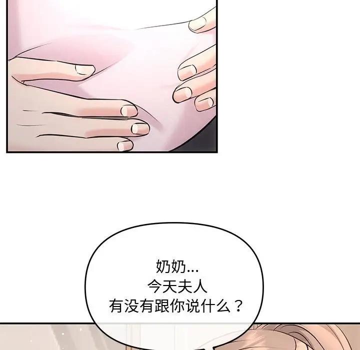 第3话 - 第67.jpg页