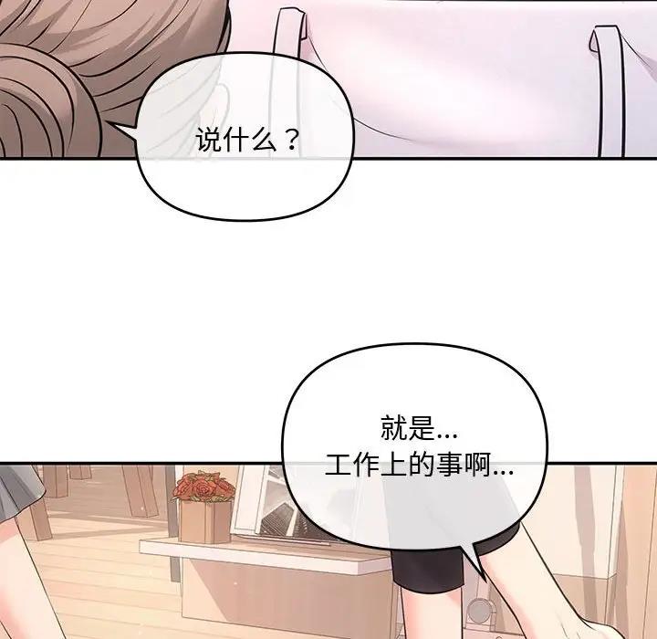 第3话 - 第69.jpg页