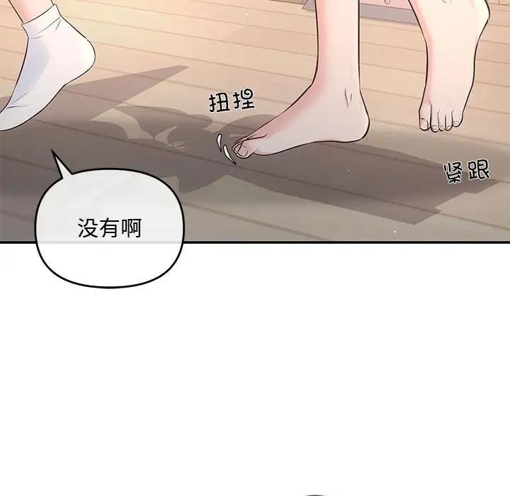 第3话 - 第70.jpg页