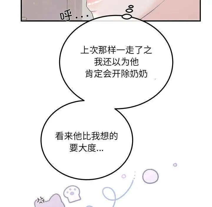 第3话 - 第72.jpg页