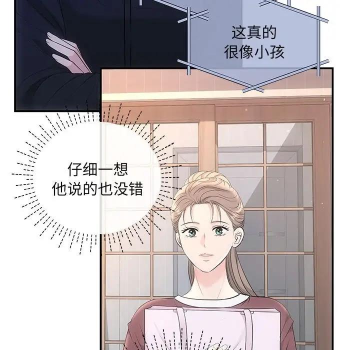 第3话 - 第74.jpg页