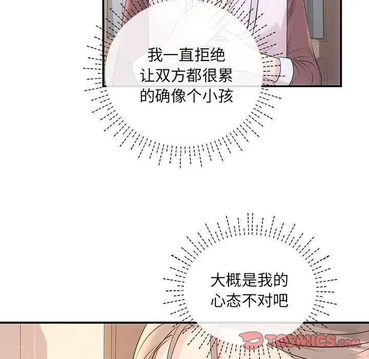 第3话 - 第75.jpg页