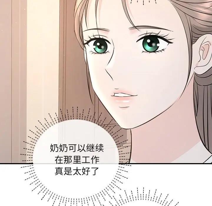 第3话 - 第76.jpg页