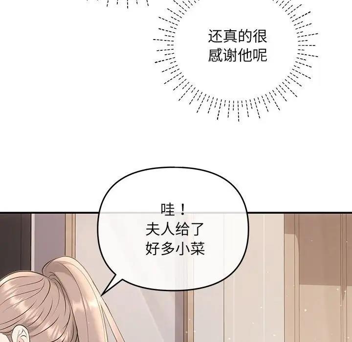 第3话 - 第77.jpg页