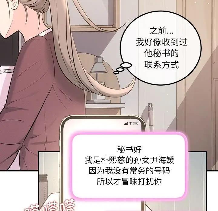 第3话 - 第78.jpg页