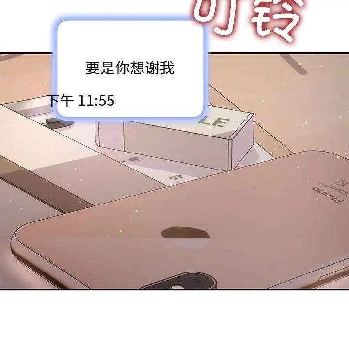 第3话 - 第82.jpg页