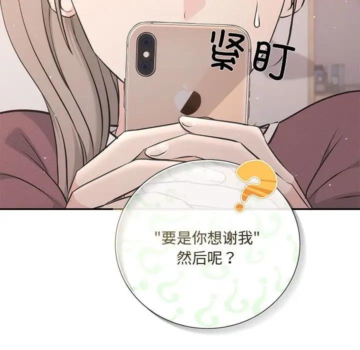 第3话 - 第84.jpg页