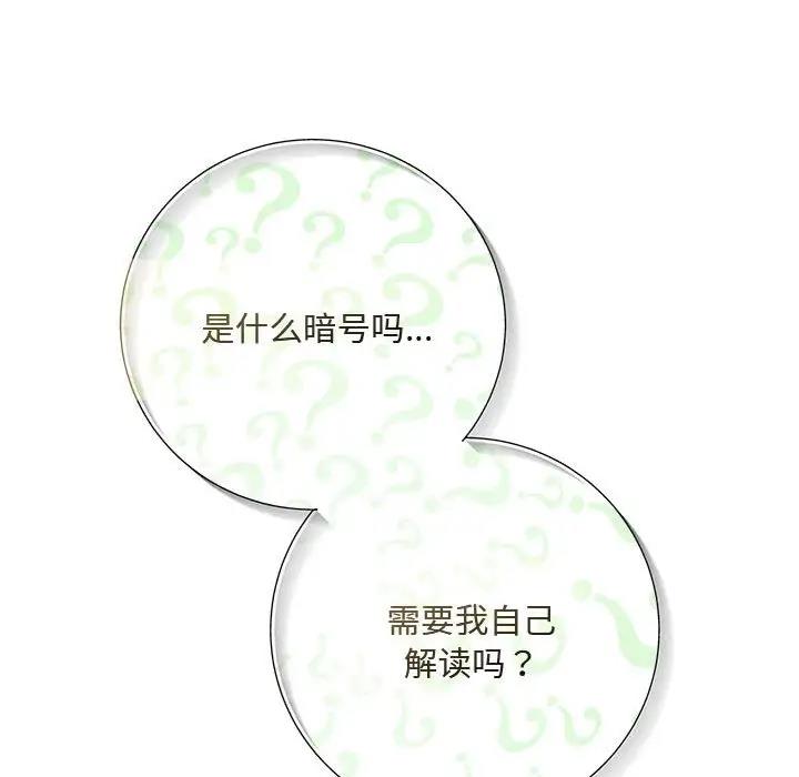 第3话 - 第85.jpg页